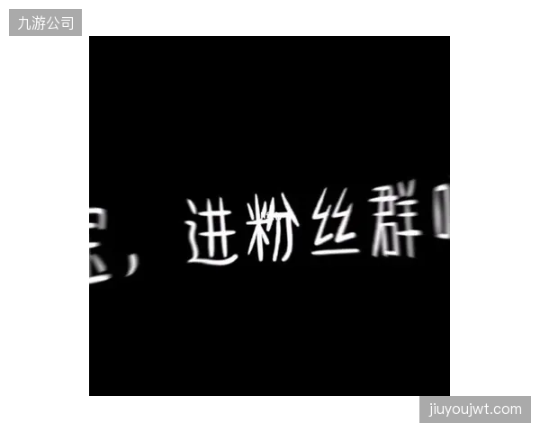 每年投入数百万维护的“官方粉丝群”，为何最终沦为广告分发地？