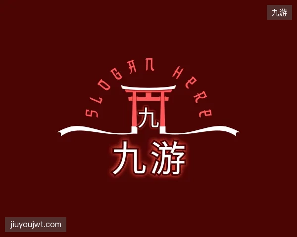 了解九游